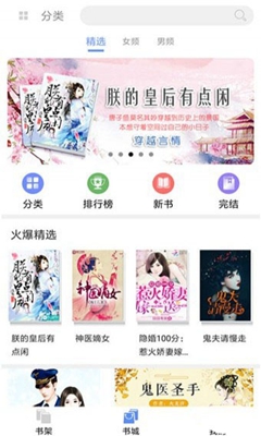 脉脉小说app下载-脉脉小说安卓版下载v1.0.22图3