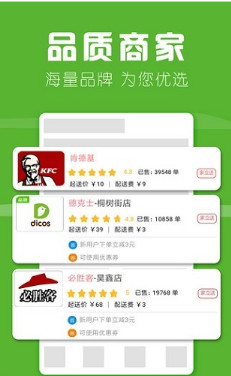 家立送app(配送服务)下载-家立送手机版下载v1.2.6图3