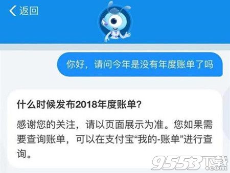 支付寶2018年賬單怎么查 支付寶2018個(gè)人年度賬單在哪