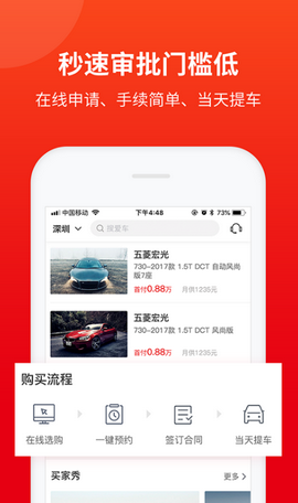 秒台车商家版app截图3