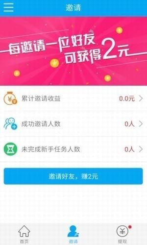 零用钱赚钱app下载-零用钱赚钱手机版下载v6.5.1图1