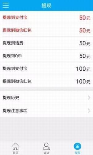 零用钱赚钱app下载-零用钱赚钱手机版下载v6.5.1图4