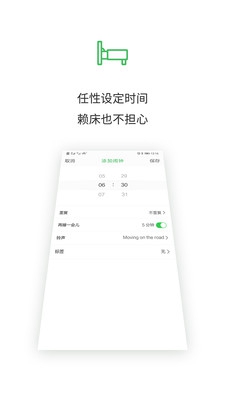 闹钟王app下载-闹钟王安卓版下载v1.3.0图1