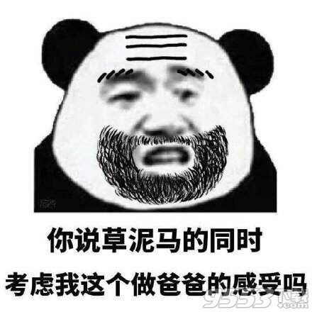 兒子是什么讓我們父子反目成仇表情包 高清無水印版