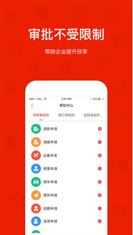 罗马管家苹果客户端下载-罗马管家IOS版下载v1.0图2