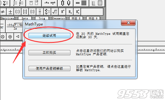 mathtype 6.9注册机