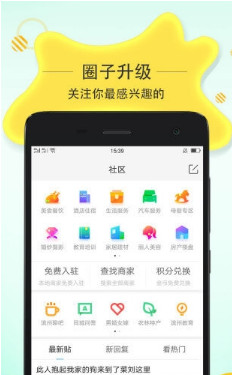 滨州生活app(本地服务)下载-滨州生活手机版下载v1.3.1图1