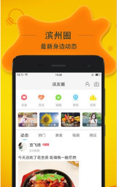 滨州生活app(本地服务)下载-滨州生活手机版下载v1.3.1图2