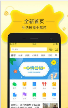 滨州生活app(本地服务)下载-滨州生活手机版下载v1.3.1图4