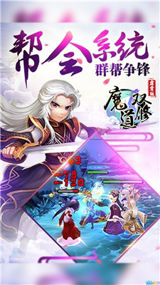 魔道双修果盘最新版