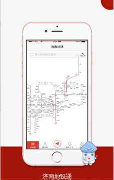 濟(jì)南地鐵安卓版截圖3