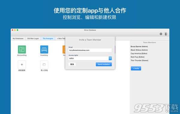 Ninox Database for Mac中文破解版