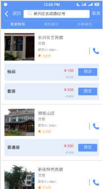夜鱼快宿app(旅游服务)下载-夜鱼快宿手机版下载v2.0.2图3