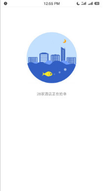 夜鱼快宿app(旅游服务)下载-夜鱼快宿手机版下载v2.0.2图2