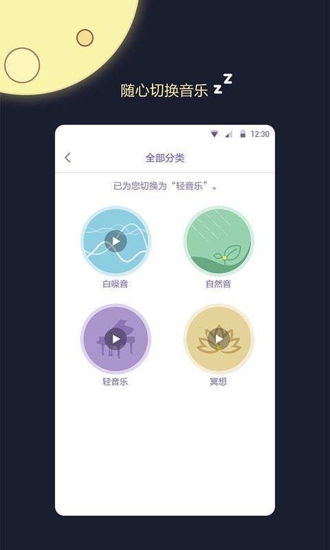 睡眠监测王app下载-睡眠监测王安卓版下载v1.0.1图1