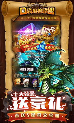 口袋魔兽联盟手游下载-口袋魔兽联盟安卓版下载v1.0.1图4