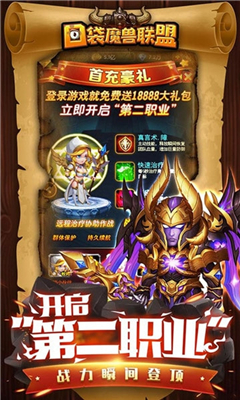 口袋魔兽联盟百度最新版