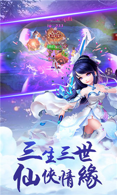 吹雪飞剑满V版下载-吹雪飞剑变态版下载v1.0.15图1