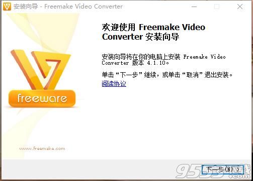 Freemake Video Converter去水印版