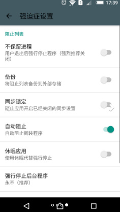 阻止运行app下载-阻止运行软件下载v2.6.6图3