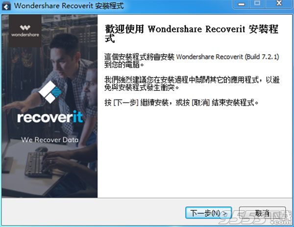 Wondershare Recoverit