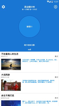 灵动倒计时app下载-灵动倒计时安卓版下载v1.0图1