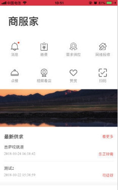 天府购IOS版截图1