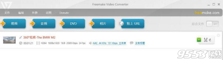 Freemake Video Converter