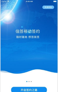 金格信签苹果最新版下载-金格信签IOS版下载v5.0图2