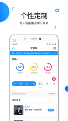 燃公考app下载-燃公考最新安卓版下载v1.0.1图2