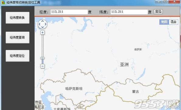 經(jīng)緯度格式轉(zhuǎn)換定位工具