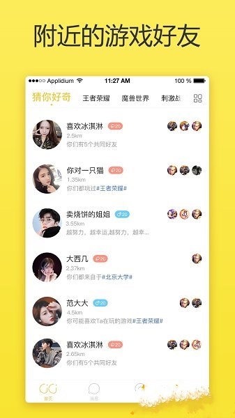 cici社交app下载-cici社交安卓版下载v1.1.0图2