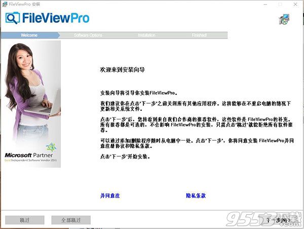 FileViewPro破解版