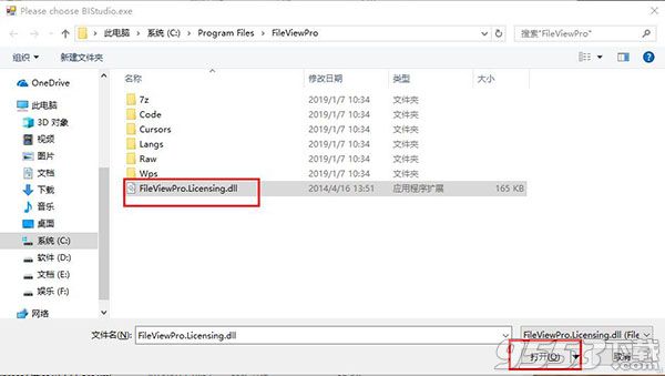 FileViewPro破解版