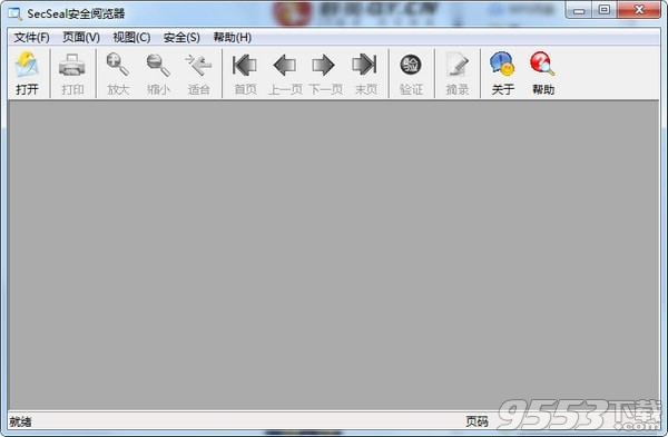 SecSeal安全阅览器 v3.4最新版