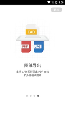 安卓CAD看图王破解版下载-CAD看图王vip手机版下载v3.5.2图4