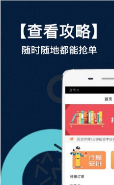 应急侠app(手机维修)下载-应急侠安卓版下载v1.0图4