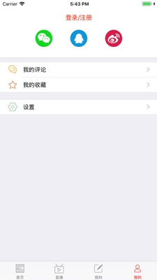 贺州app下载-贺州客户端下载v1.0.0图2