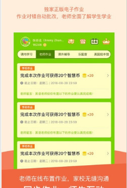 海燕英语app「在线学习」下载-海燕英语安卓版下载v2.4.9图2