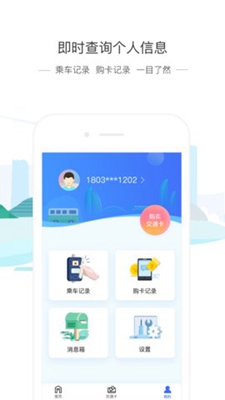 厦门掌上行app下载-厦门掌上行安卓版下载v1.0.0图3