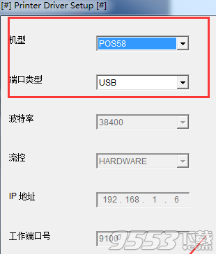 研科E58P打印机驱动