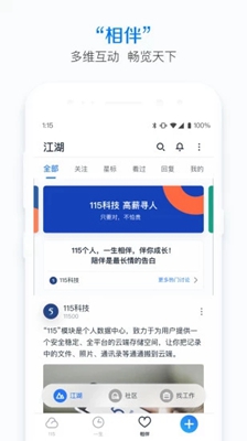 115个人云盘安卓版截图2