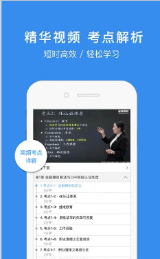 金融理财师app下载-金融理财师安卓版下载v1.2图2