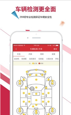 广汇拍二手车app下载-广汇拍手机版下载v1.0图3