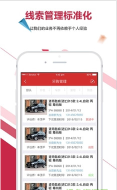 广汇拍二手车app下载-广汇拍手机版下载v1.0图1
