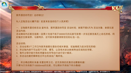 乱舞之颠果盘正式版截图3