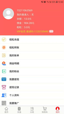 金稻商城app下载-金稻商城安卓版下载v2.0.8图4