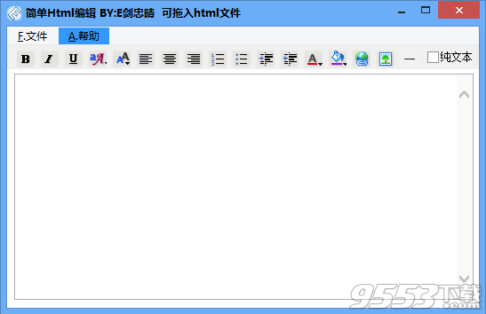 简单html编辑器 v1.0最新版