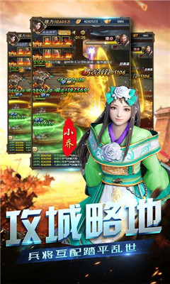 三国超变手游下载-三国超变安卓版下载VB1.0.0图2