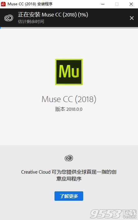 Adobe Muse CC 2018中文破解版